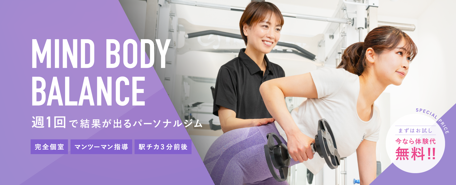 PERSONAL TRAINING STUDIO U玉川学園前店