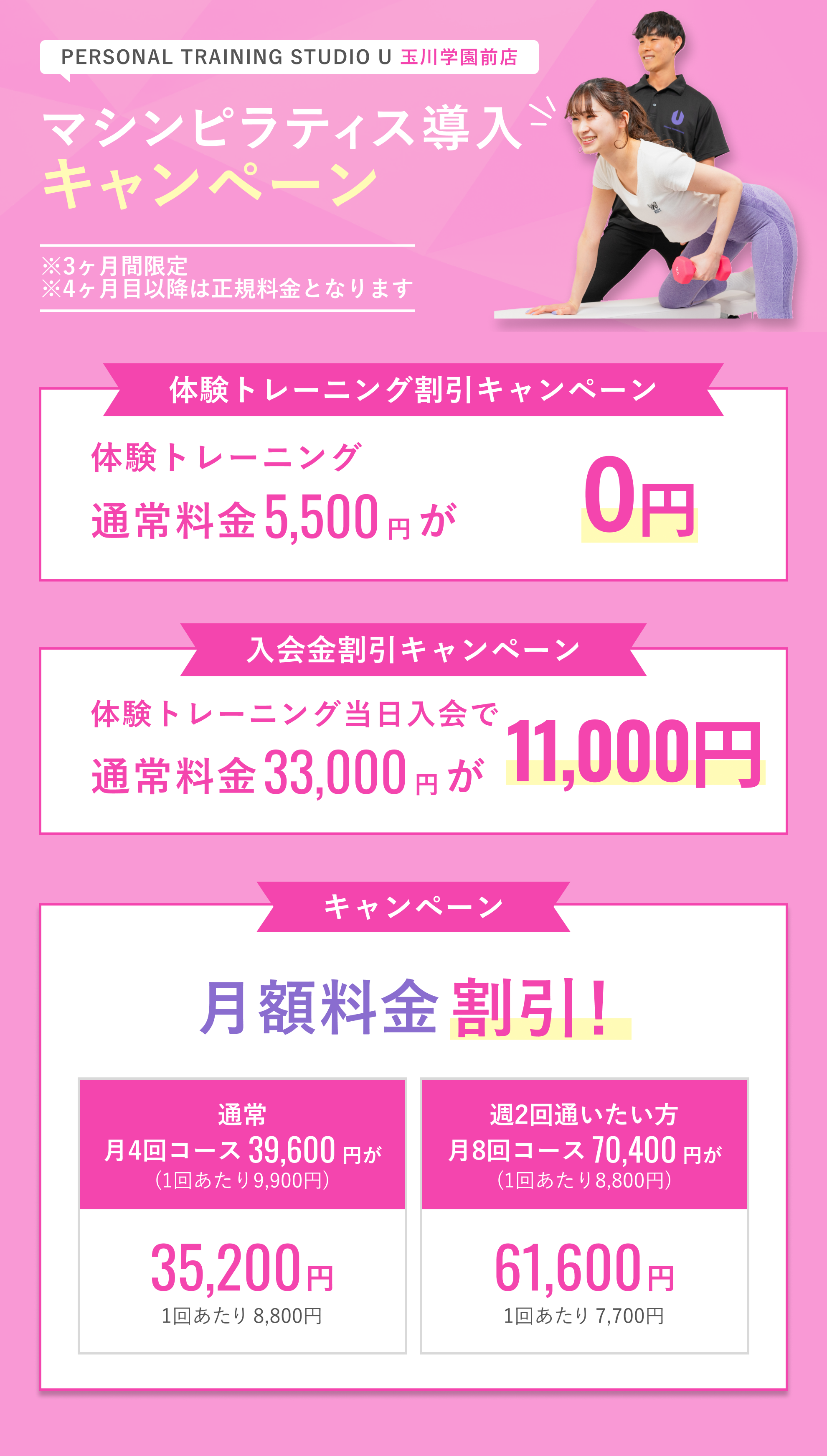 キャンペーン